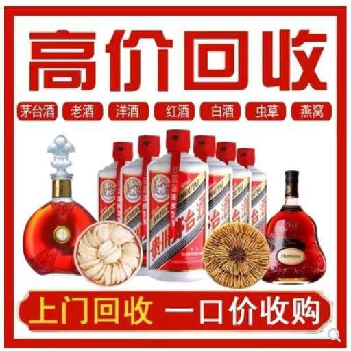 望谟回收茅台酒